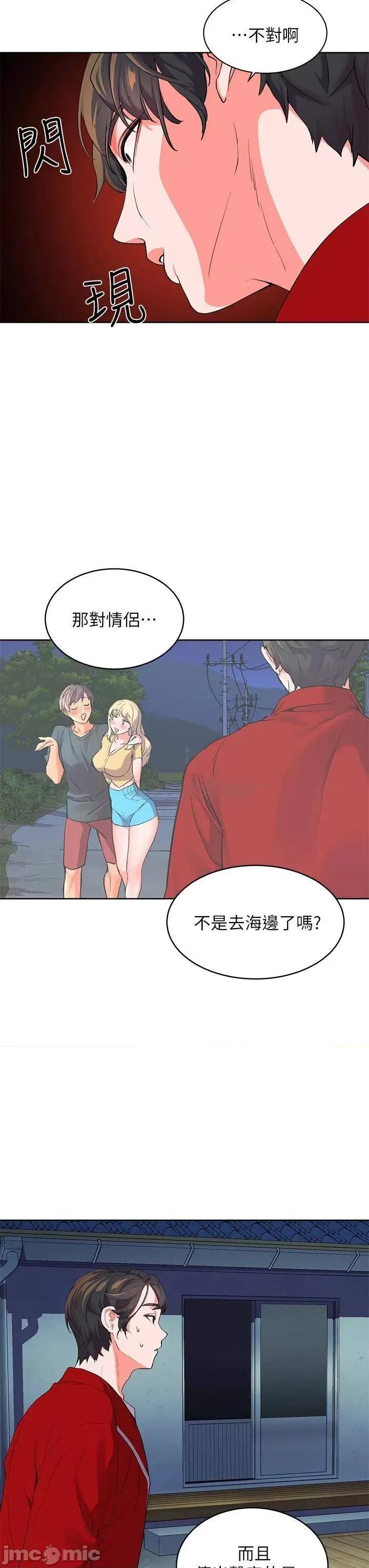 幸福小岛 幸福小岛 第61页