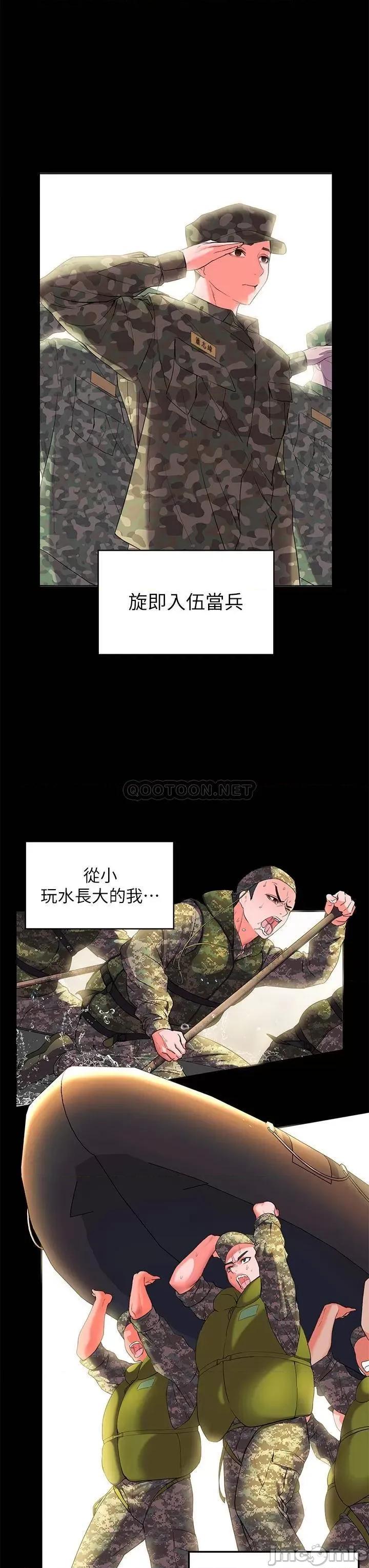 幸福小岛 幸福小岛 第36页