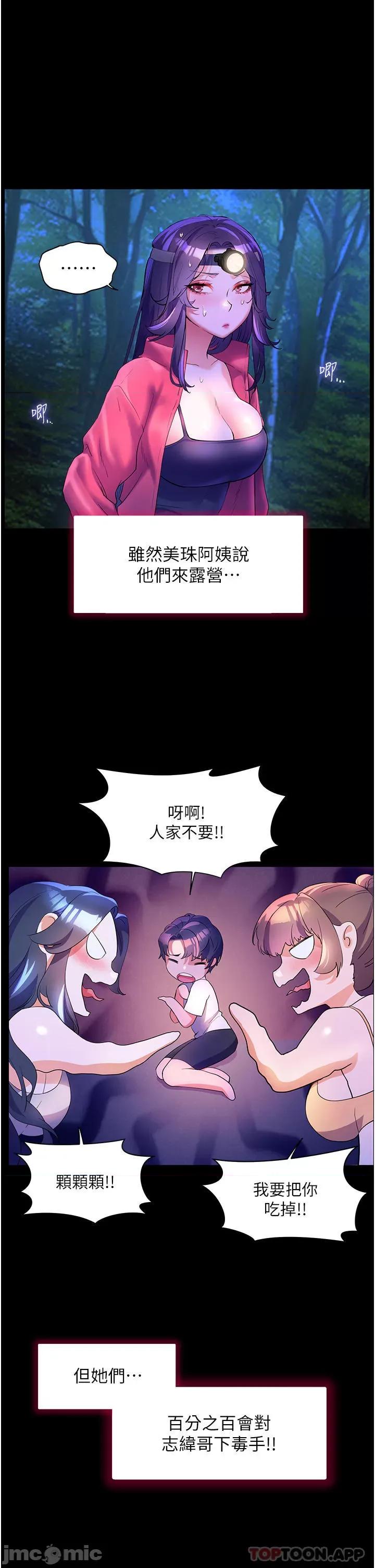 幸福小岛 幸福小岛 59 第2页