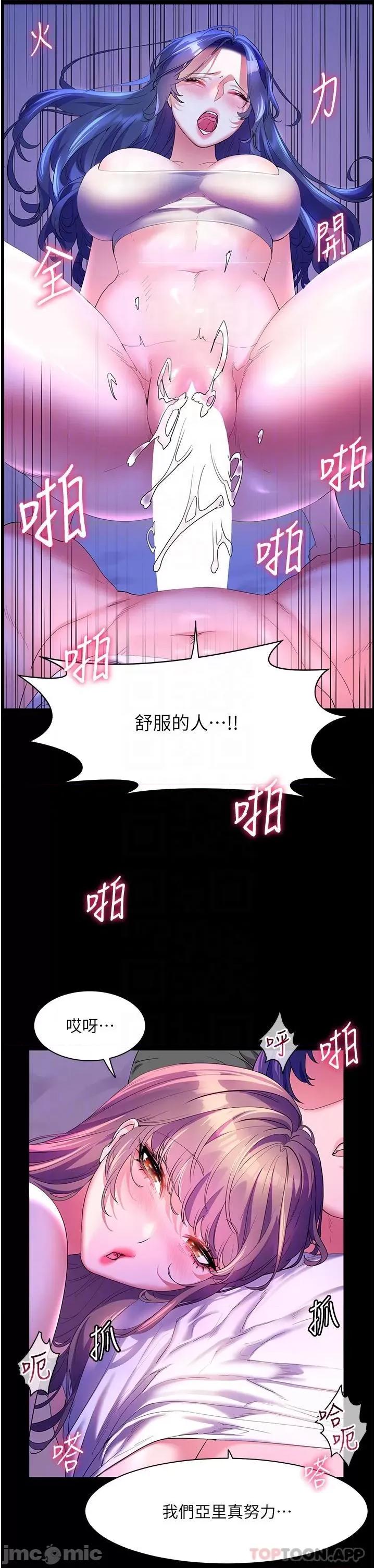 幸福小岛 幸福小岛 59 第6页