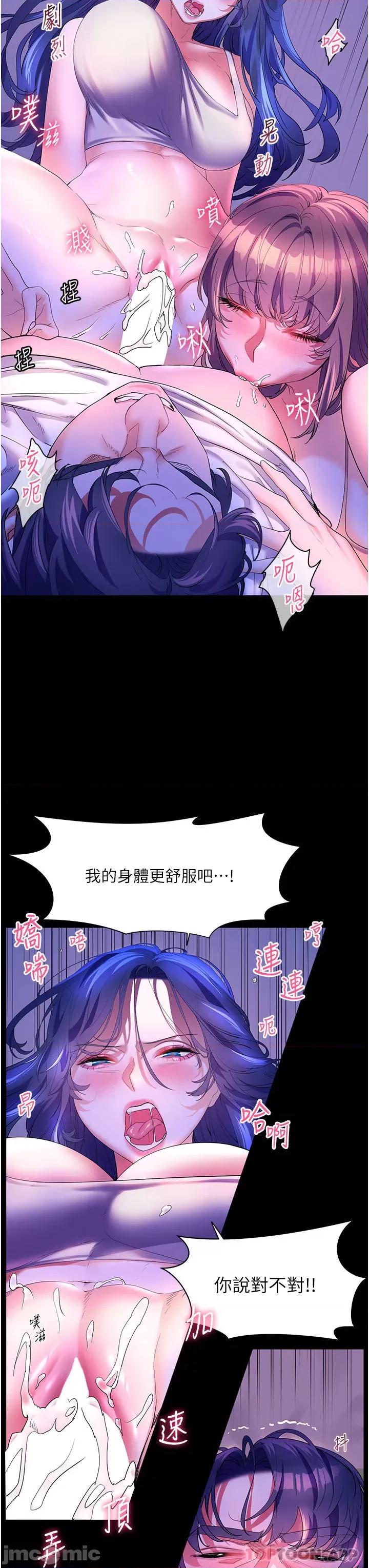 幸福小岛 幸福小岛 59 第8页