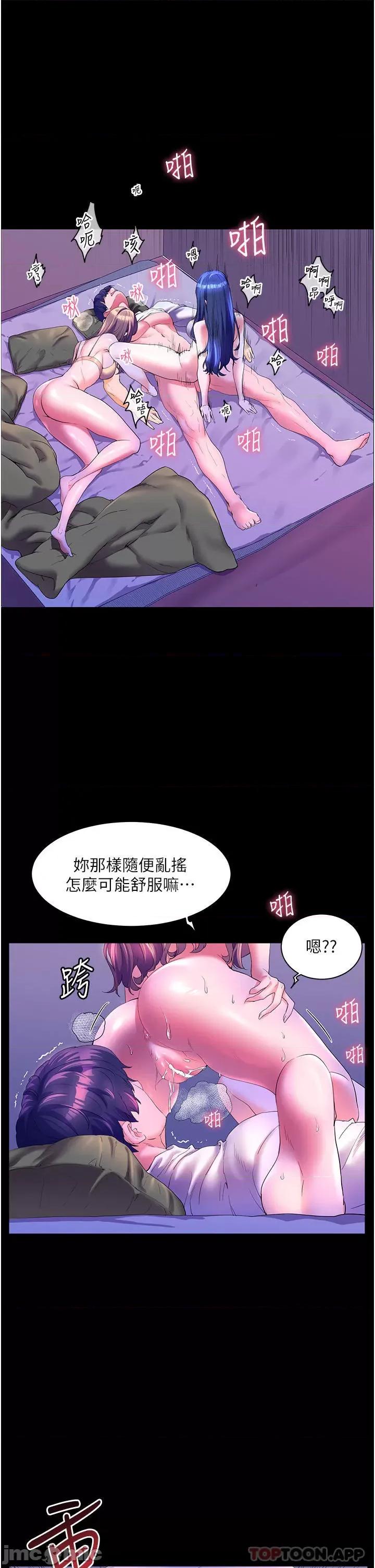 幸福小岛 幸福小岛 59 第11页