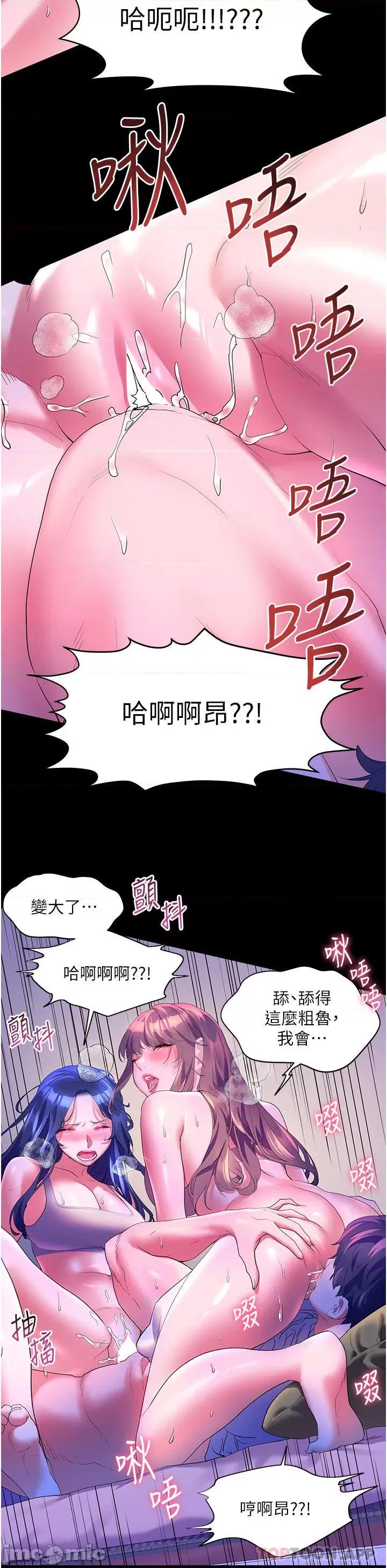 幸福小岛 幸福小岛 59 第15页