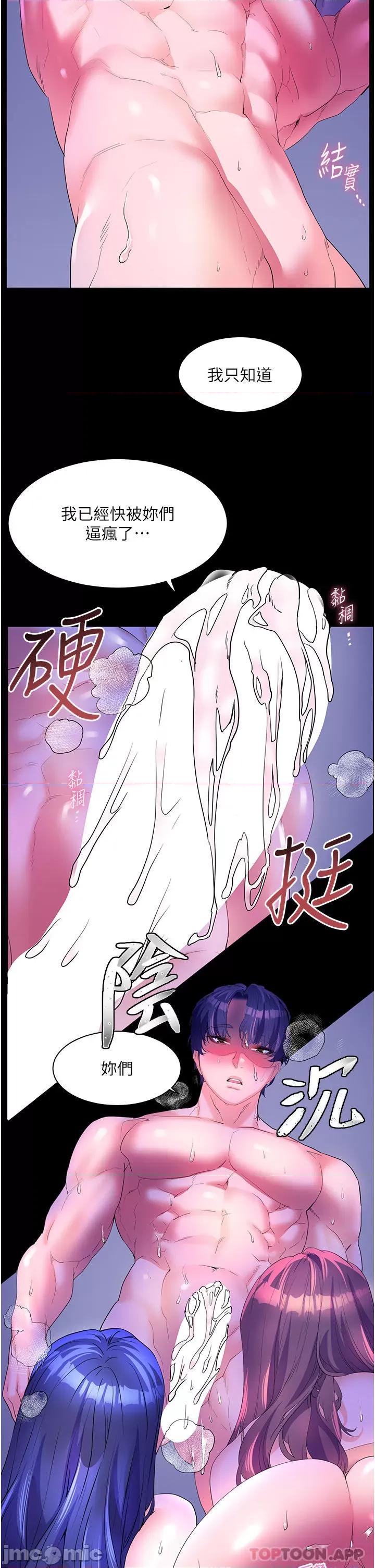 幸福小岛 幸福小岛 59 第19页