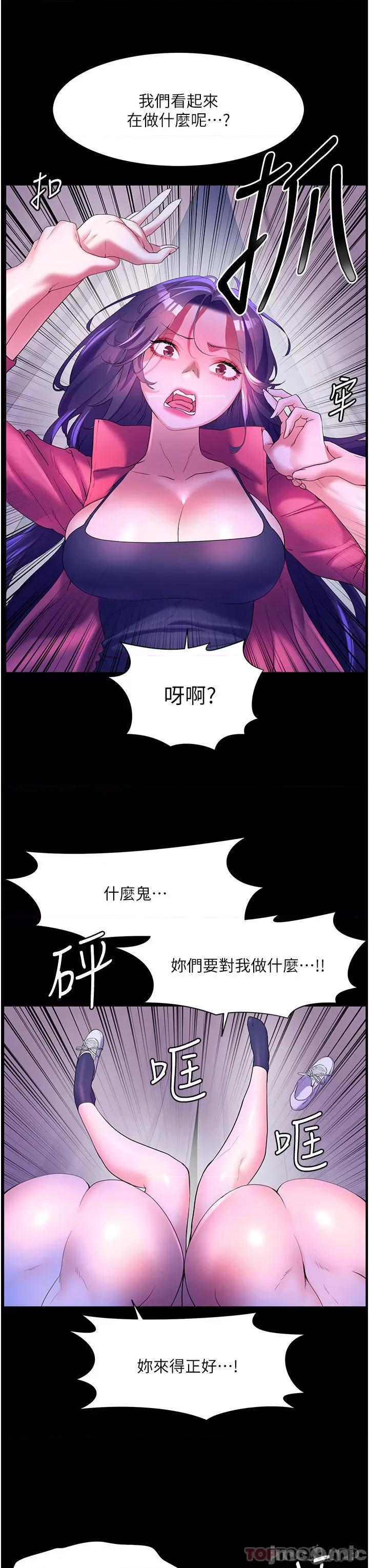 幸福小岛 幸福小岛 59 第23页