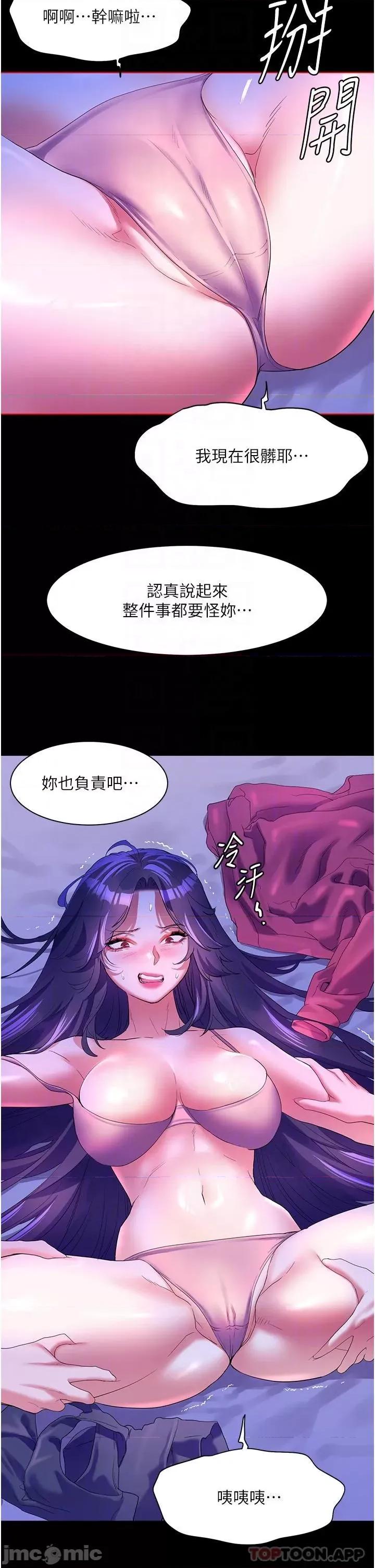 幸福小岛 幸福小岛 59 第24页