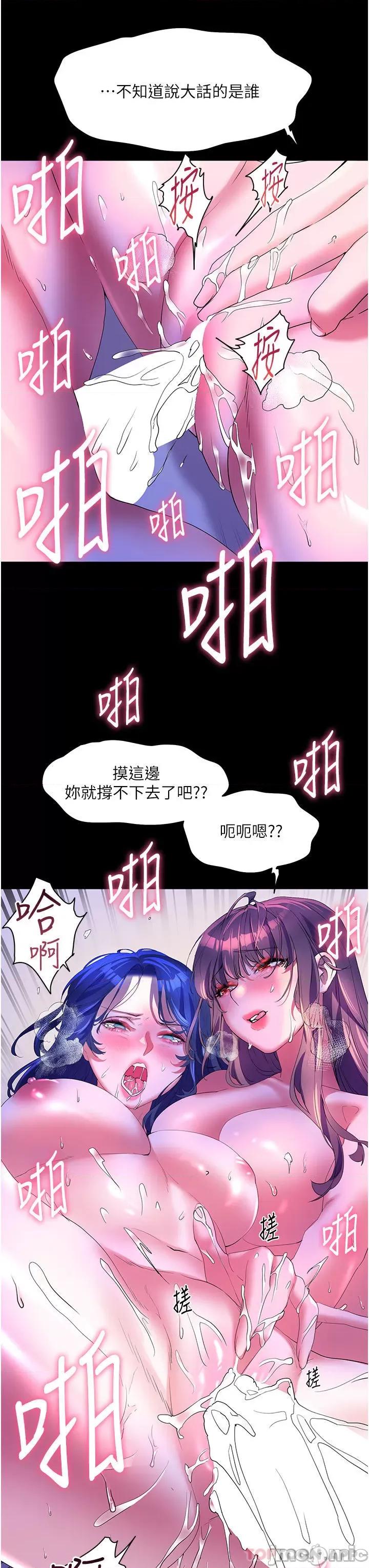 幸福小岛 幸福小岛 59 第33页