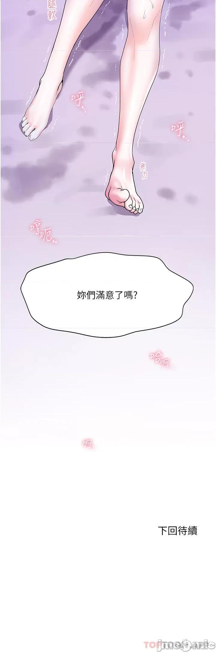 幸福小岛 幸福小岛 59 第43页