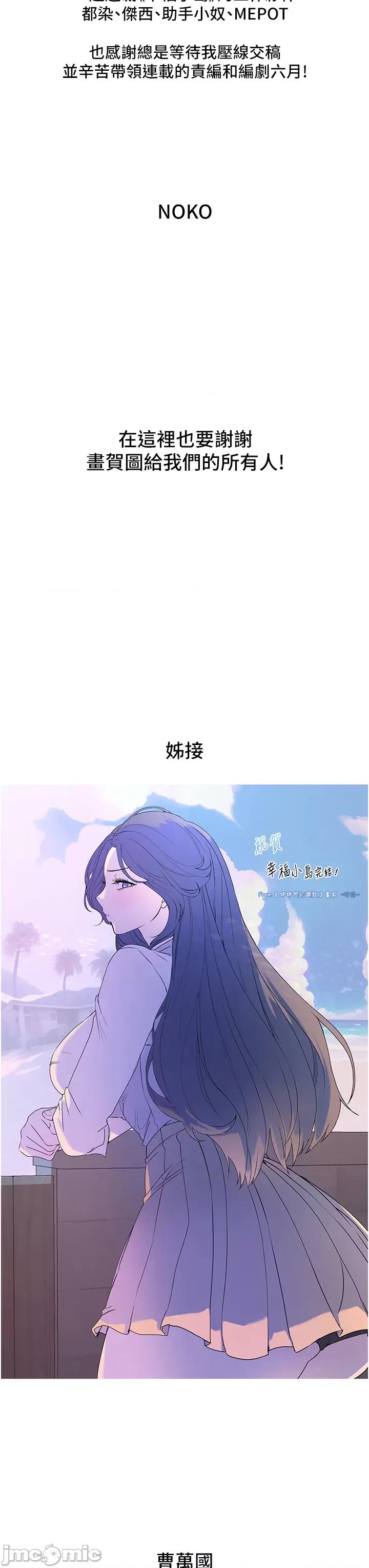 幸福小岛 幸福小岛 - 后记 第2页