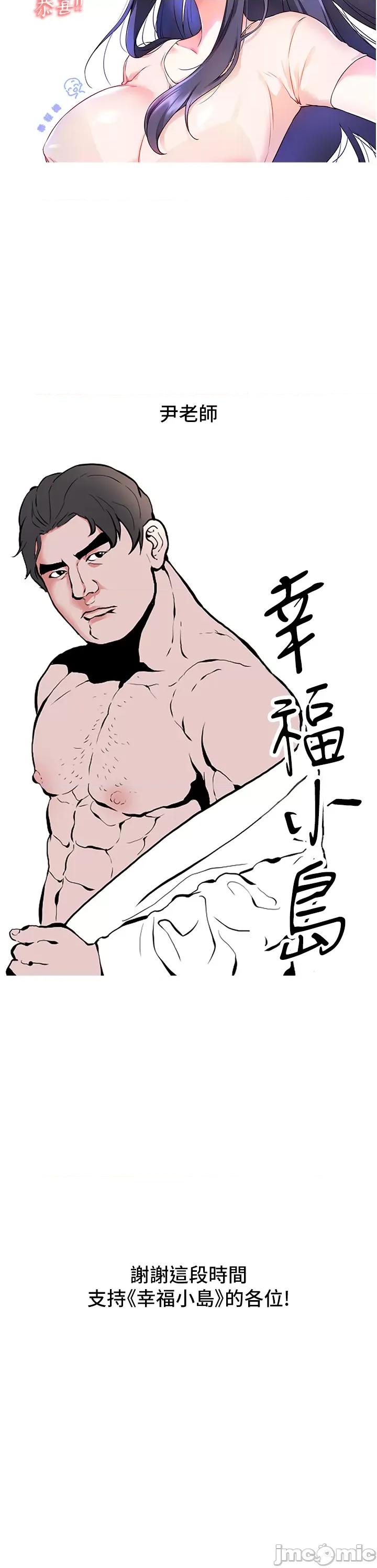 幸福小岛 幸福小岛 - 后记 第5页