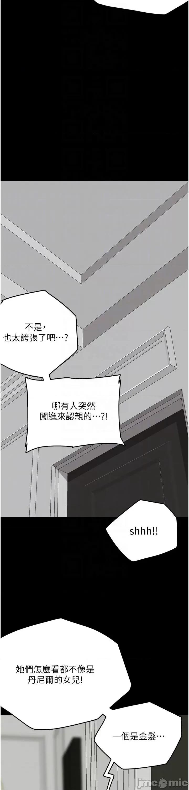 养父的女儿们 养父的女儿们-第2话 你可以靠近一点 第10页