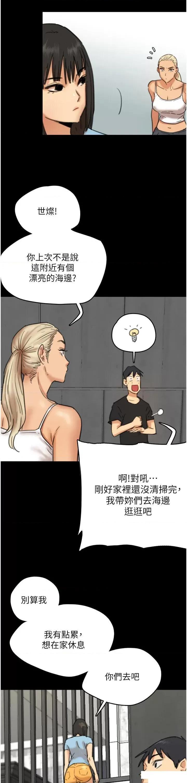 养父的女儿们 养父的女儿们-第5话 违背道德的快感 第2页