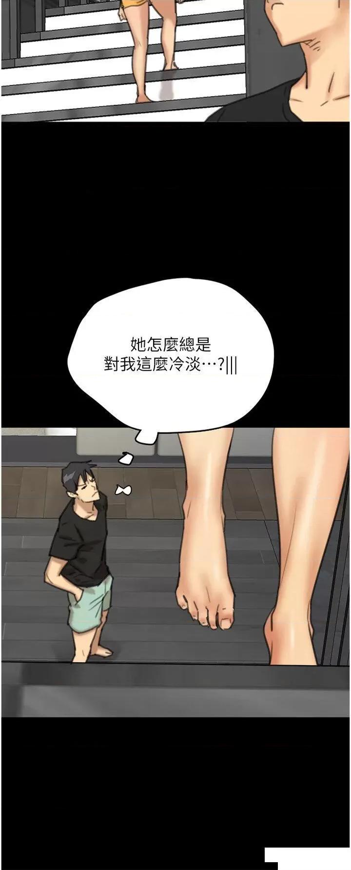 养父的女儿们 养父的女儿们-第5话 违背道德的快感 第3页