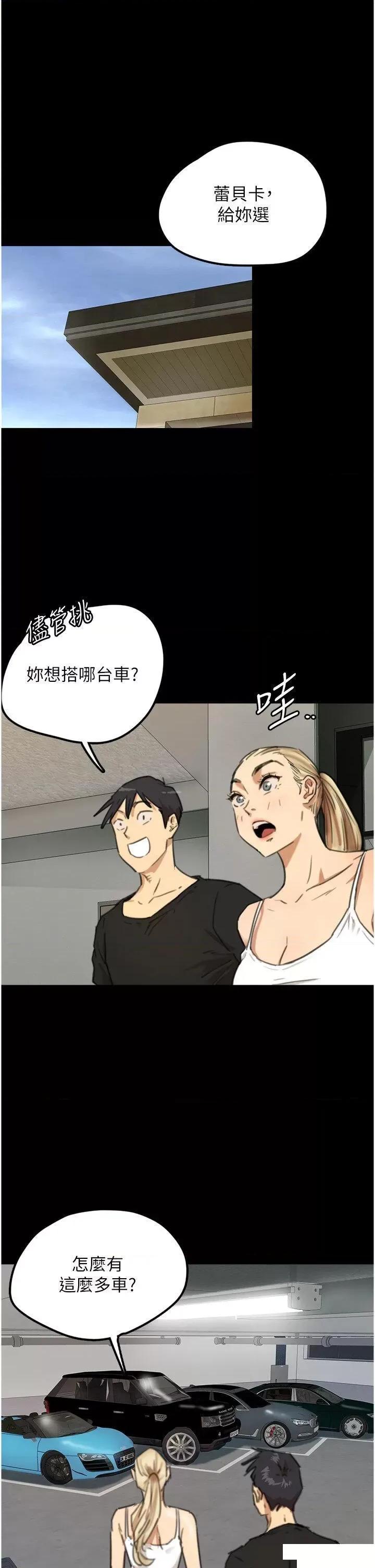 养父的女儿们 养父的女儿们-第5话 违背道德的快感 第7页