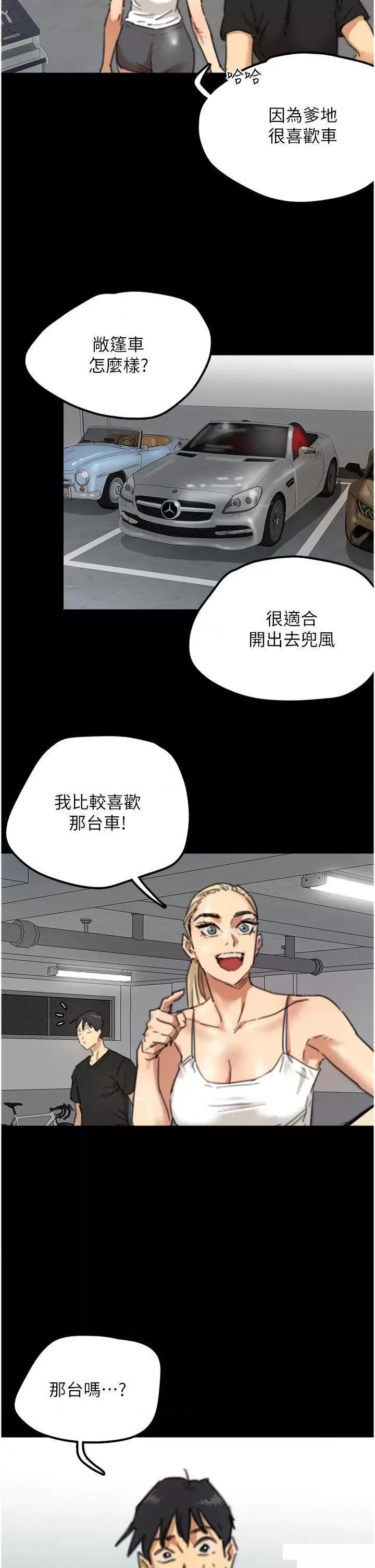 养父的女儿们 养父的女儿们-第5话 违背道德的快感 第8页