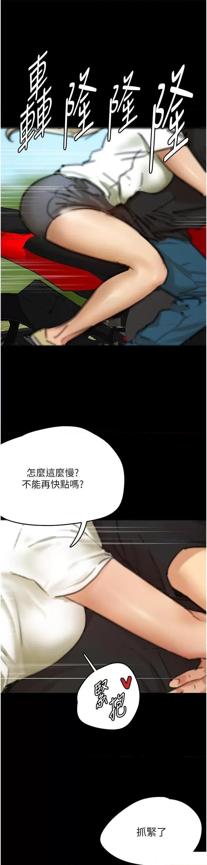 养父的女儿们 养父的女儿们-第5话 违背道德的快感 第11页