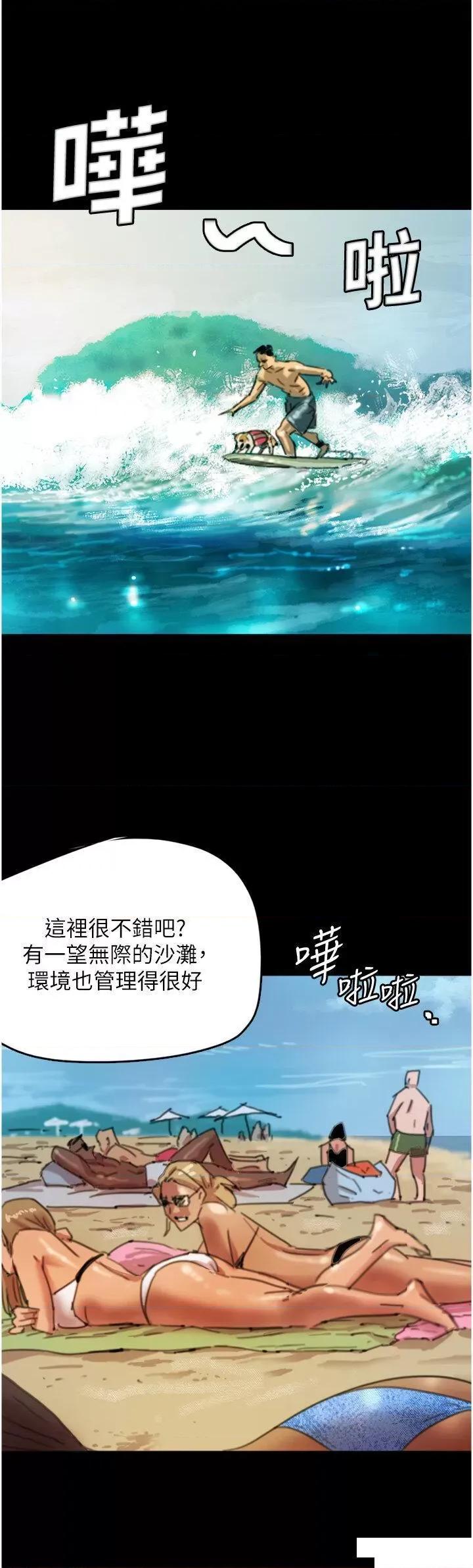 养父的女儿们 养父的女儿们-第5话 违背道德的快感 第13页