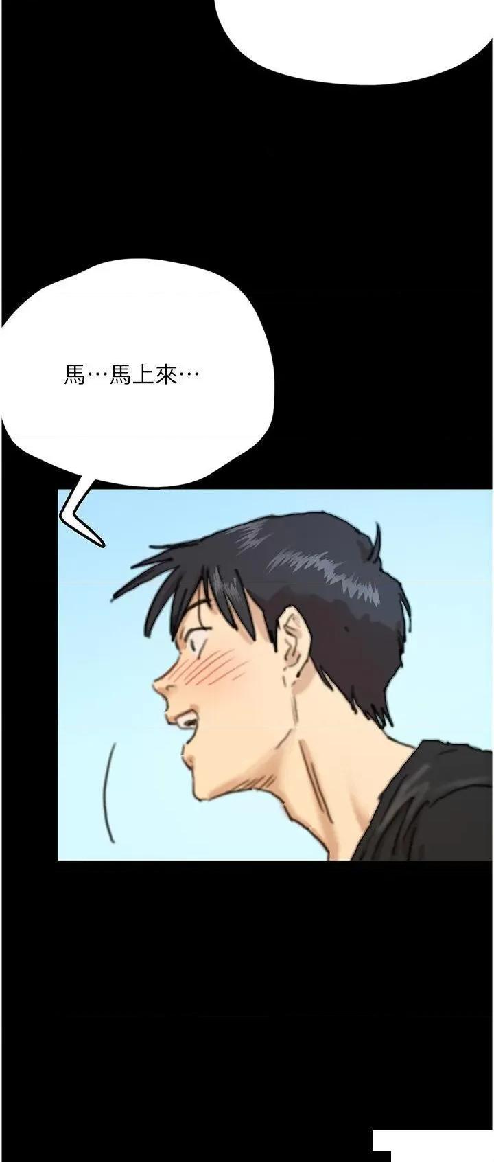 养父的女儿们 养父的女儿们-第5话 违背道德的快感 第17页
