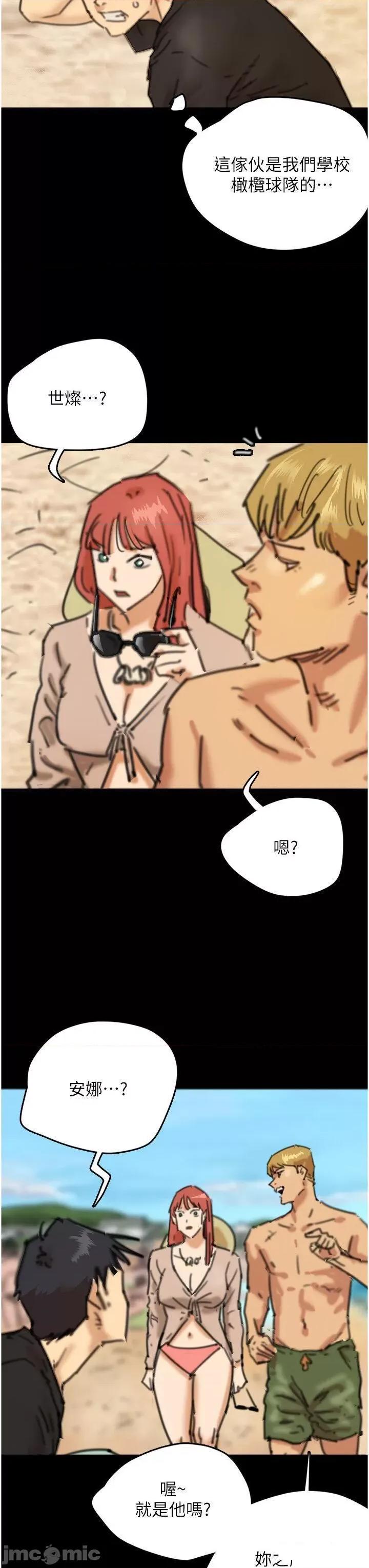 养父的女儿们 养父的女儿们-第5话 违背道德的快感 第20页