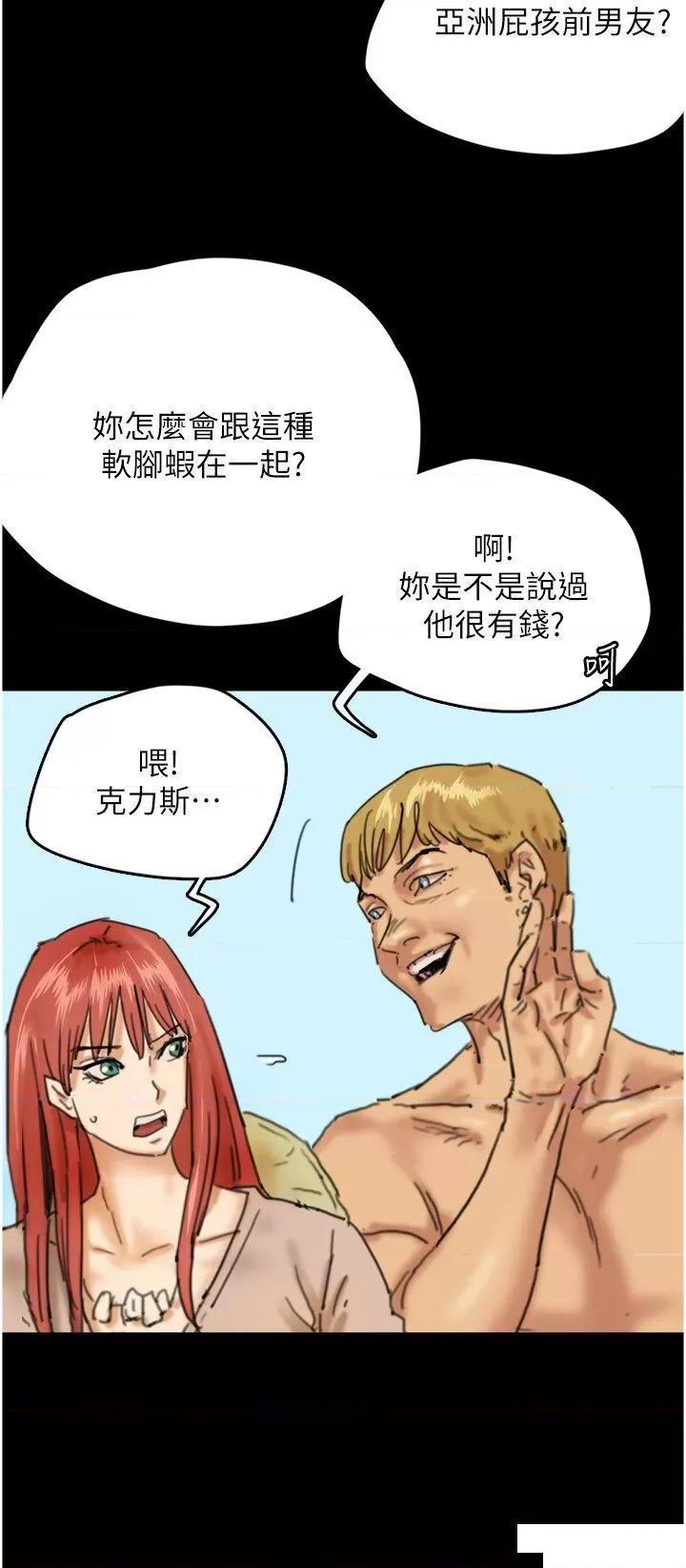 养父的女儿们 养父的女儿们-第5话 违背道德的快感 第21页