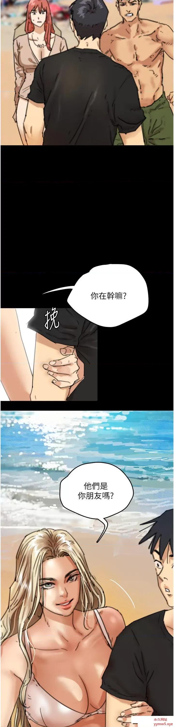 养父的女儿们 养父的女儿们-第5话 违背道德的快感 第23页