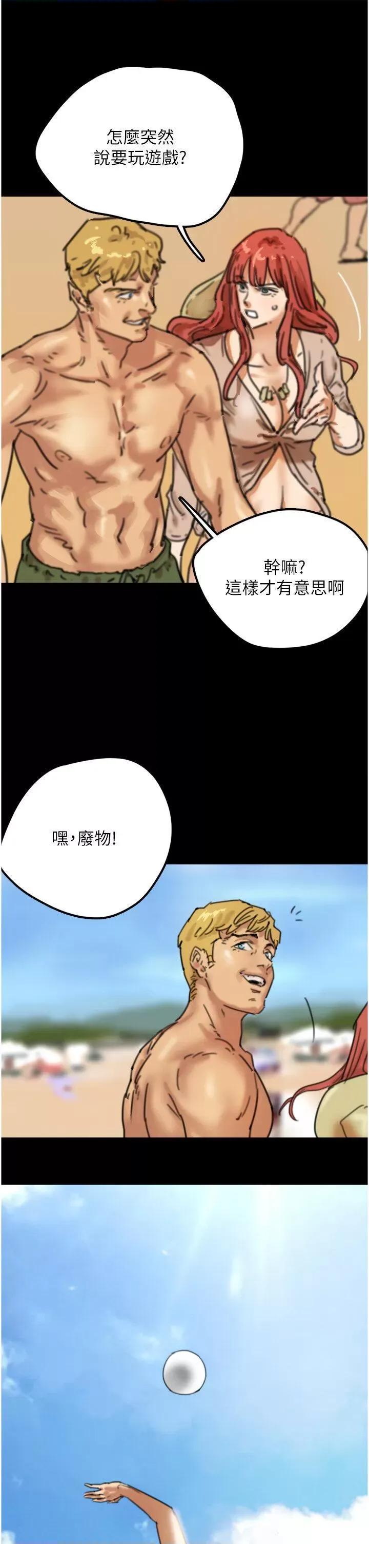 养父的女儿们 养父的女儿们-第5话 违背道德的快感 第27页