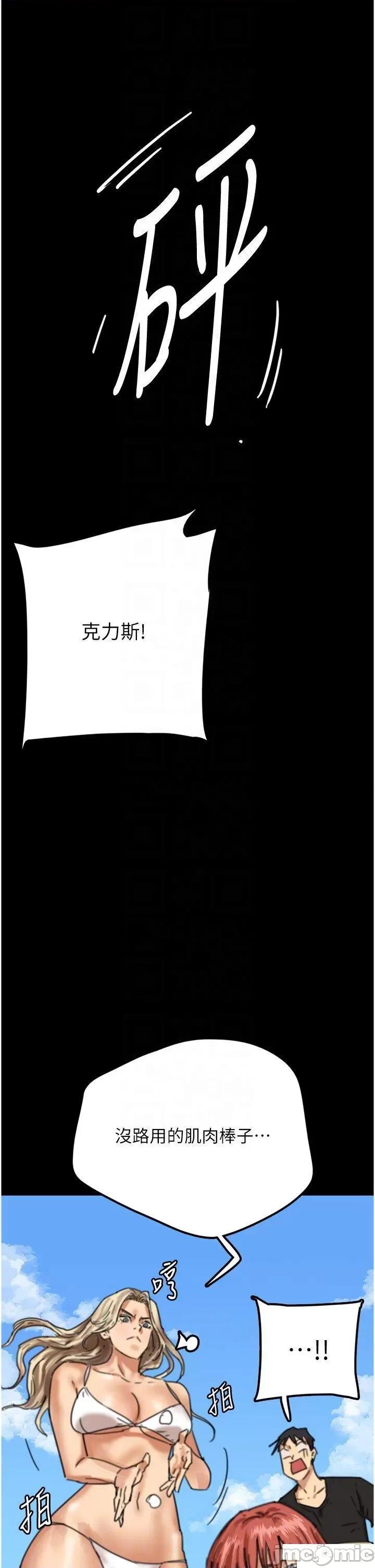 养父的女儿们 养父的女儿们-第5话 违背道德的快感 第30页