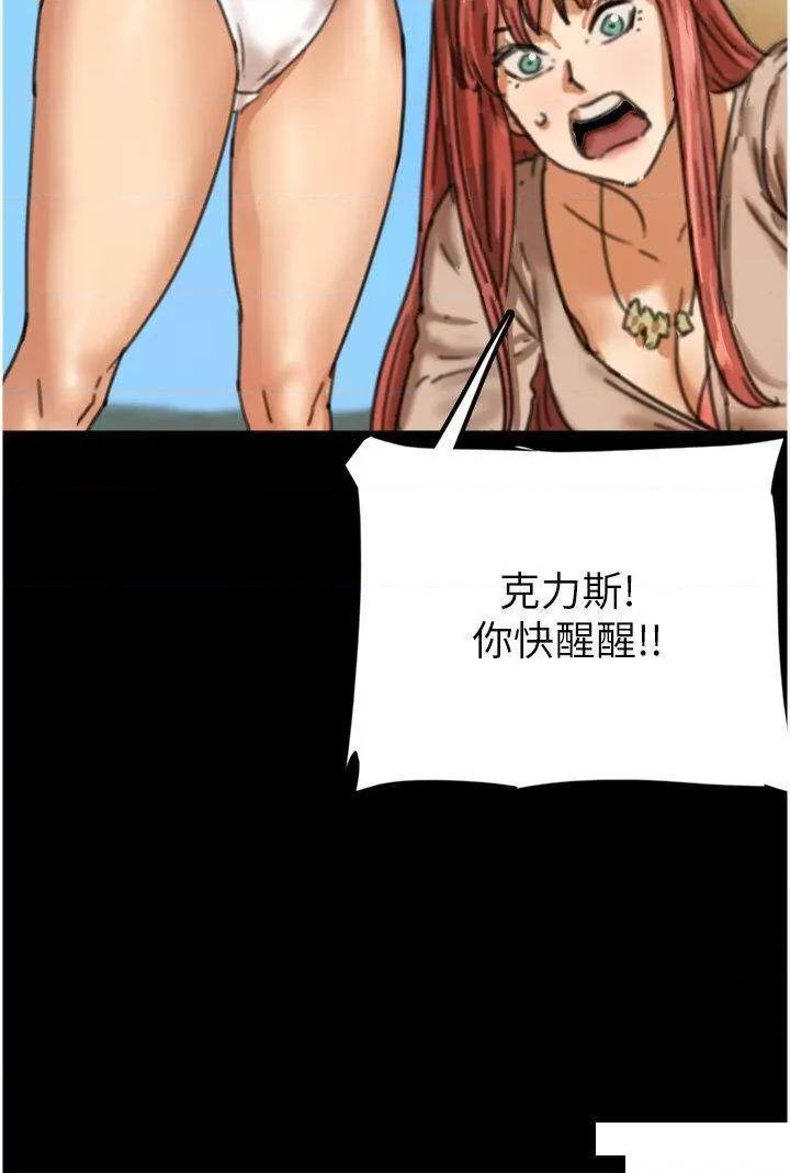 养父的女儿们 养父的女儿们-第5话 违背道德的快感 第31页