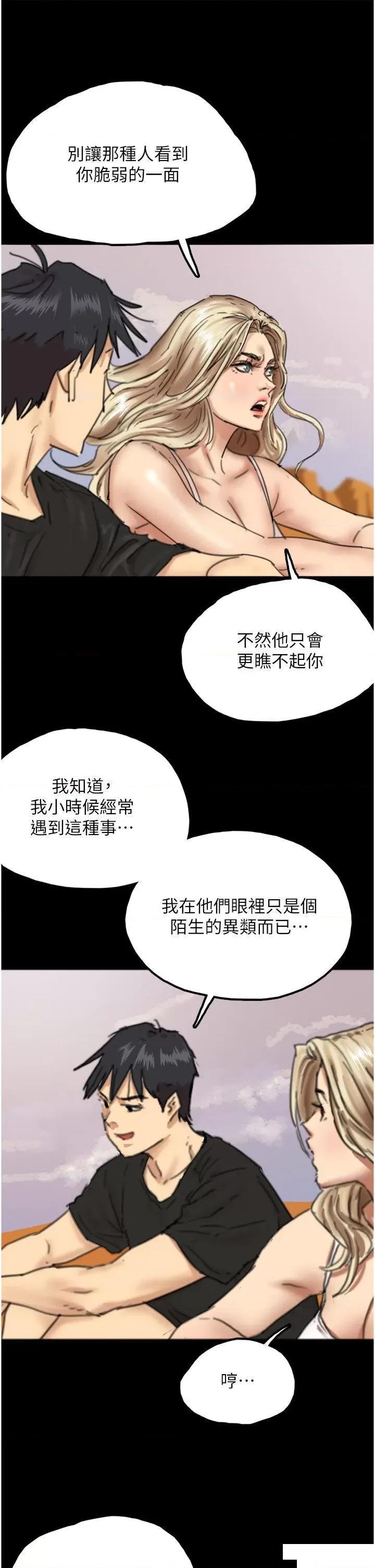 养父的女儿们 养父的女儿们-第5话 违背道德的快感 第36页
