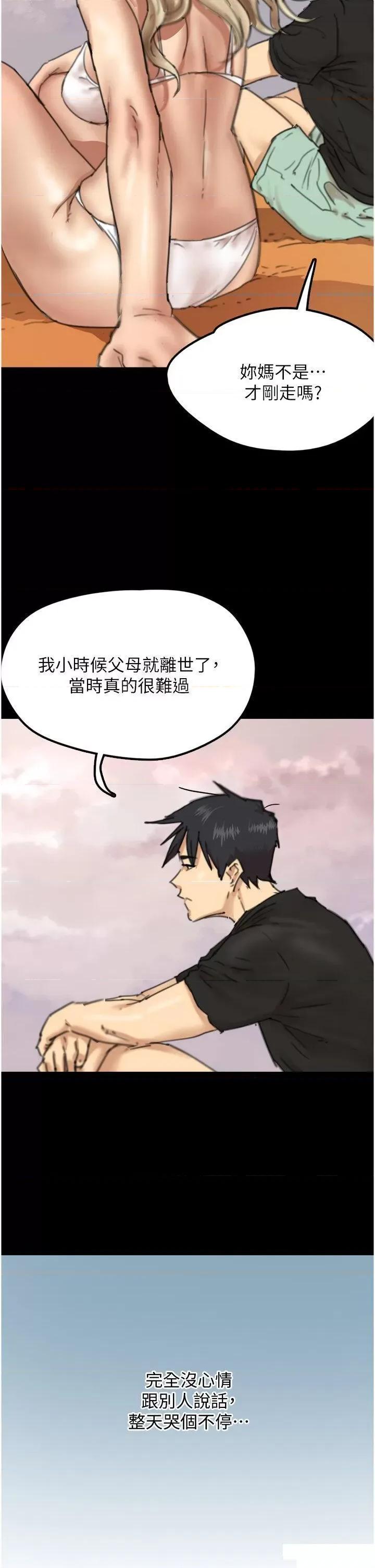 养父的女儿们 养父的女儿们-第5话 违背道德的快感 第39页