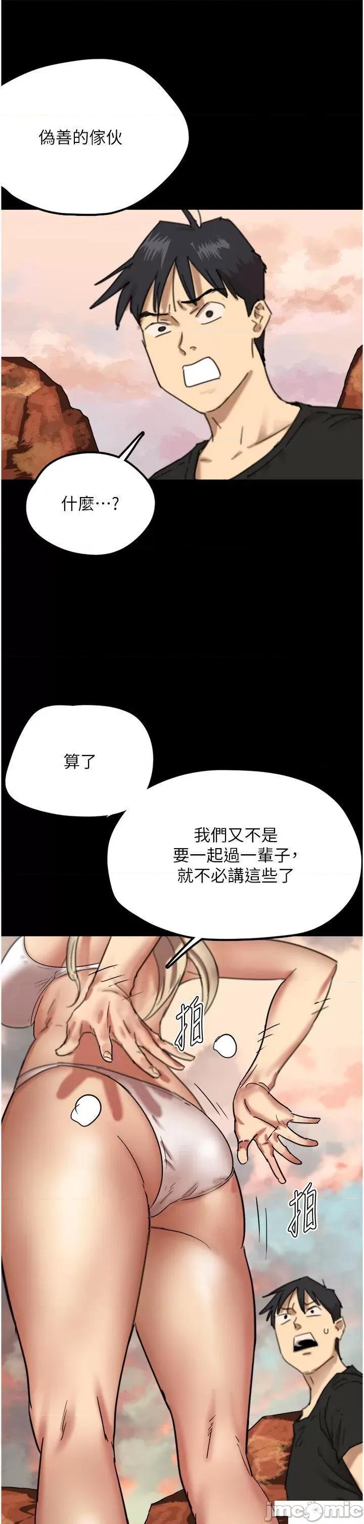 养父的女儿们 养父的女儿们-第5话 违背道德的快感 第45页