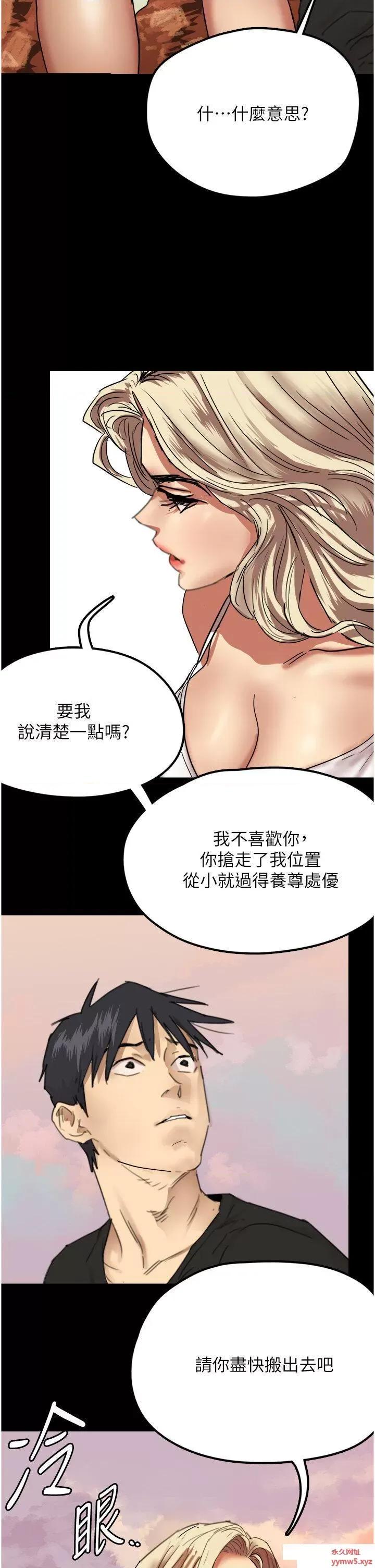 养父的女儿们 养父的女儿们-第5话 违背道德的快感 第46页