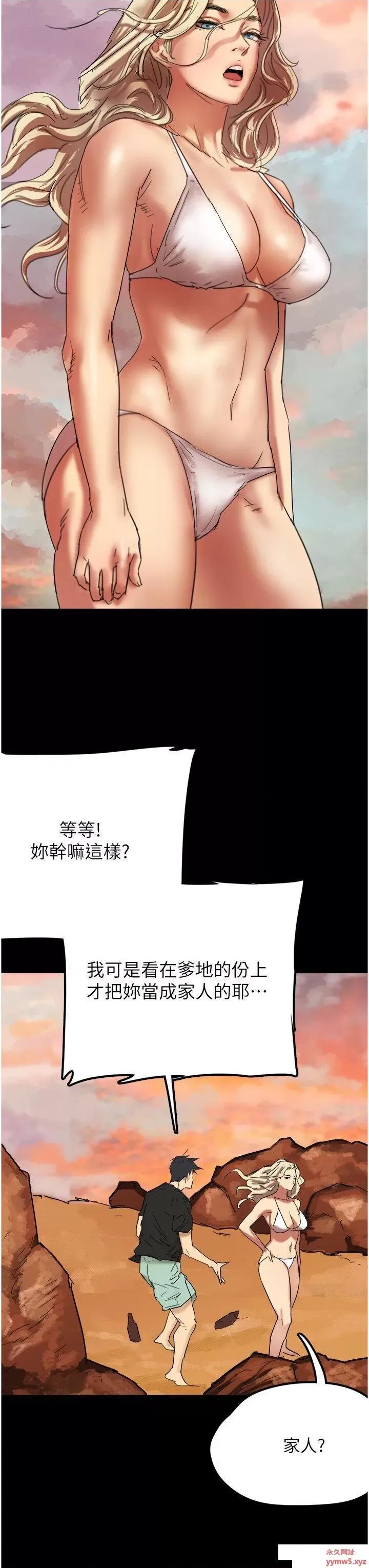 养父的女儿们 养父的女儿们-第5话 违背道德的快感 第47页