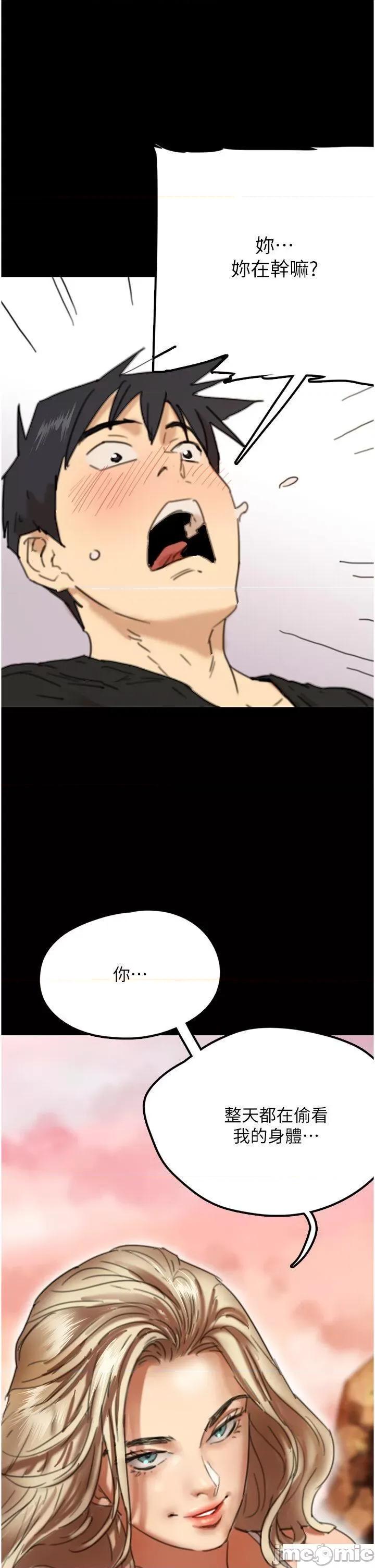 养父的女儿们 养父的女儿们-第5话 违背道德的快感 第50页