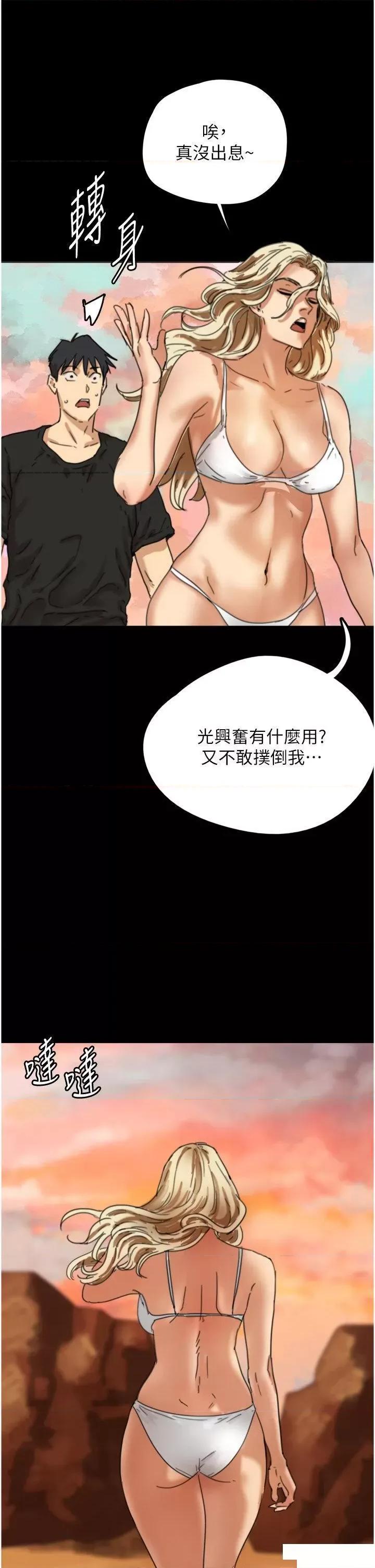 养父的女儿们 养父的女儿们-第5话 违背道德的快感 第54页
