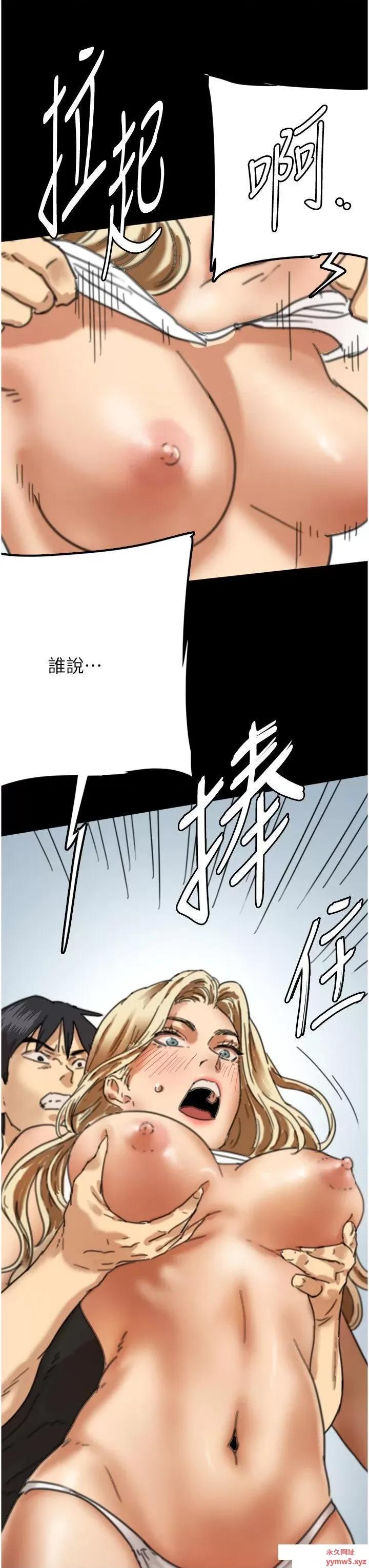 养父的女儿们 养父的女儿们-第5话 违背道德的快感 第56页