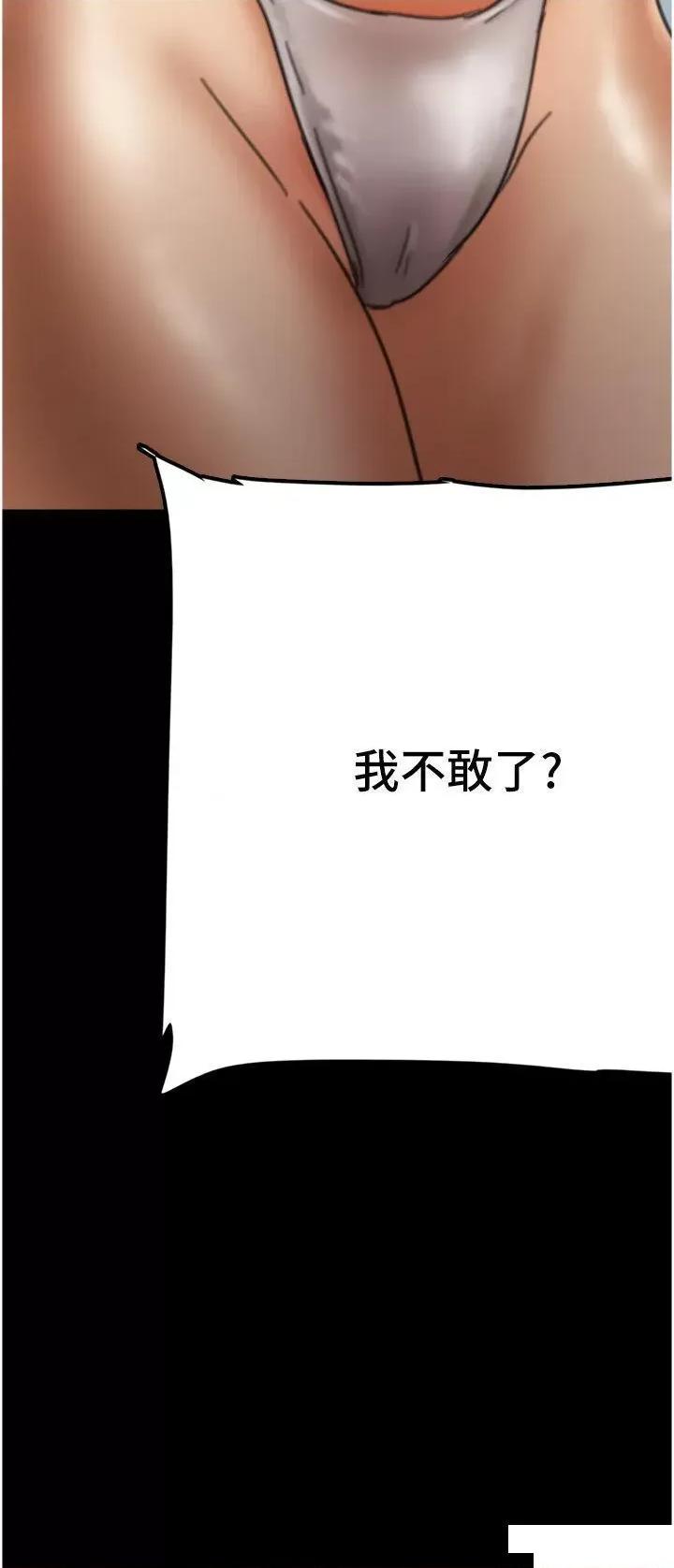 养父的女儿们 养父的女儿们-第5话 违背道德的快感 第57页