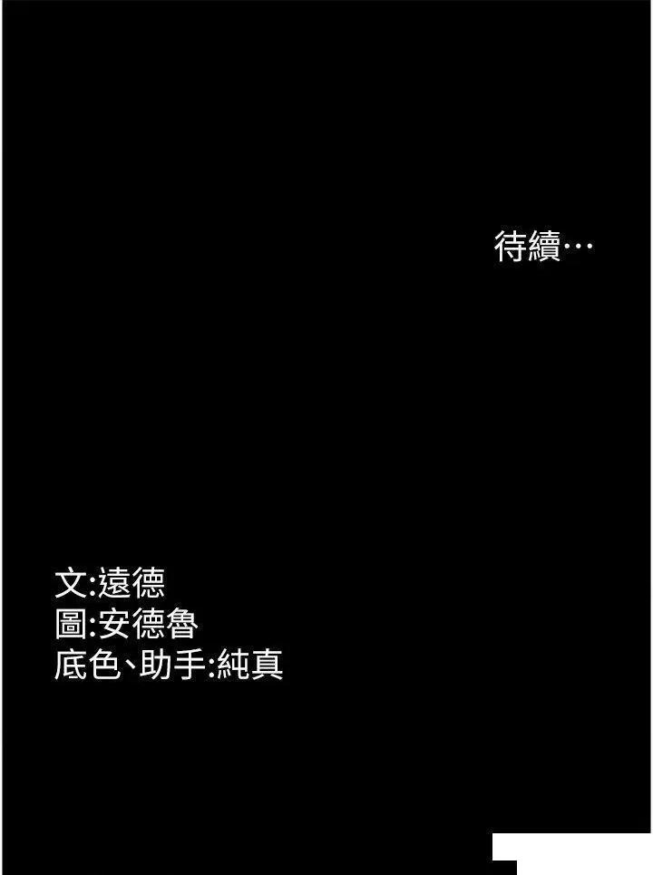 养父的女儿们 养父的女儿们-第5话 违背道德的快感 第58页