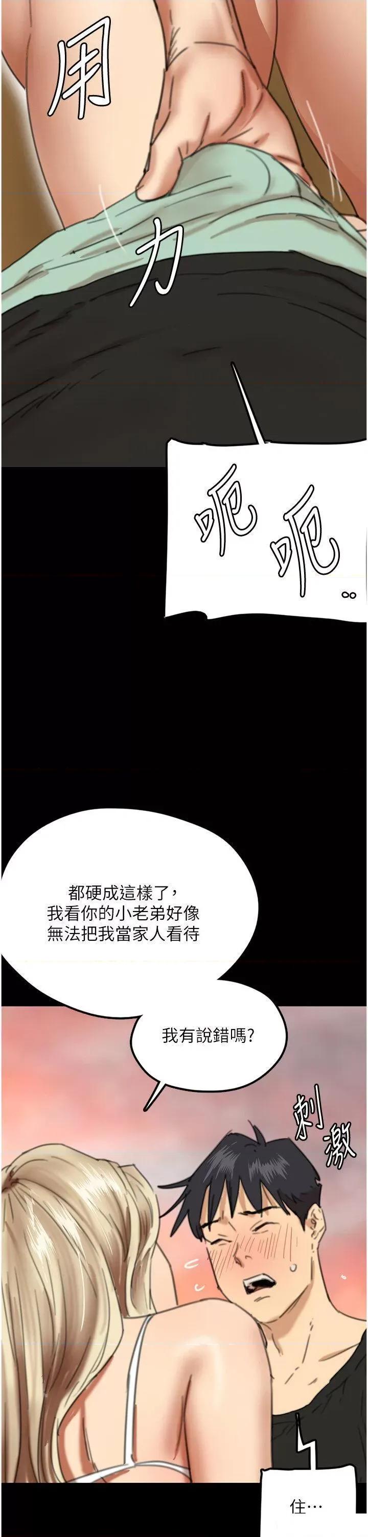 养父的女儿们 养父的女儿们-第6话 养父女儿的湿蜜花园 第2页