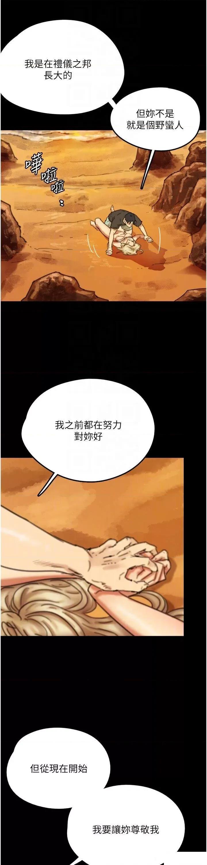养父的女儿们 养父的女儿们-第6话 养父女儿的湿蜜花园 第10页