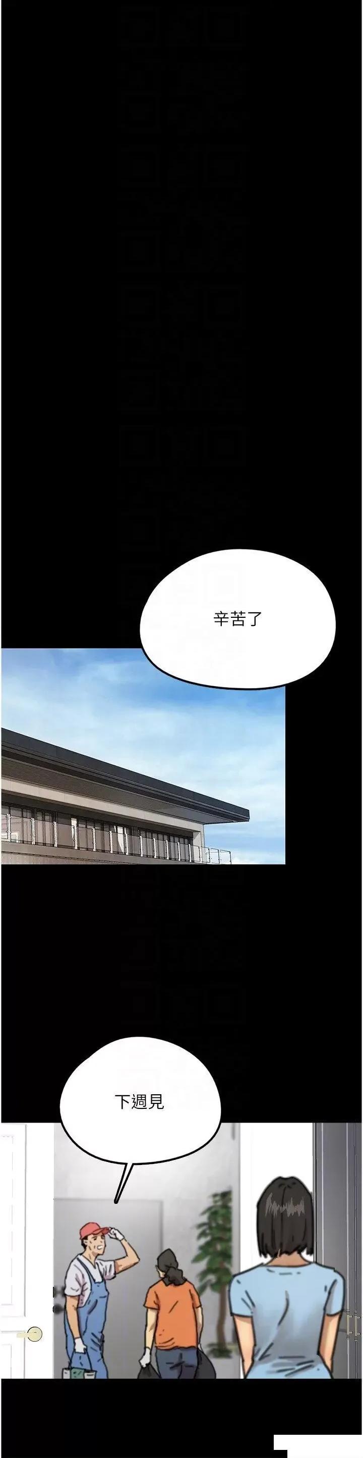 养父的女儿们 养父的女儿们-第6话 养父女儿的湿蜜花园 第14页