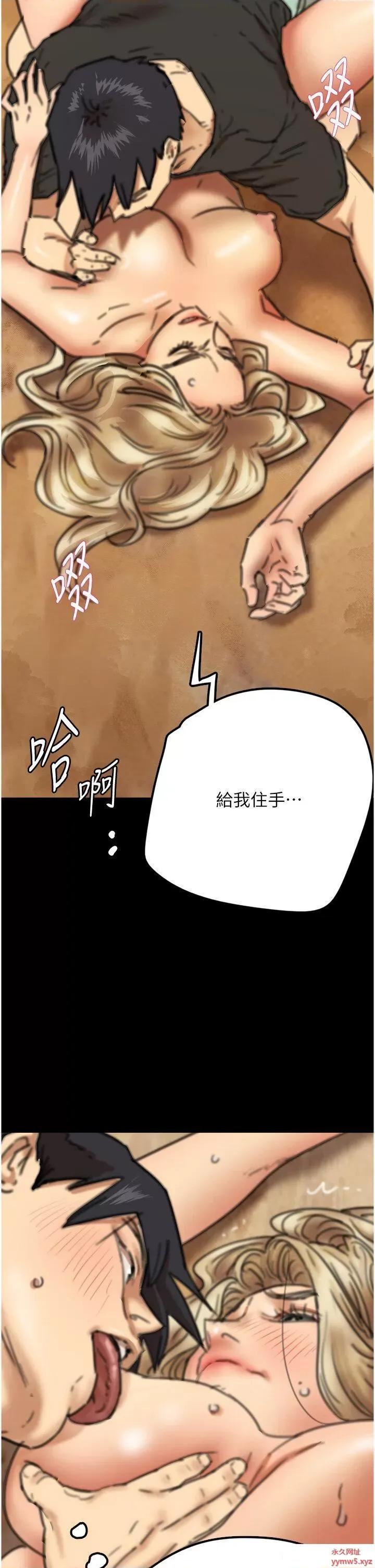 养父的女儿们 养父的女儿们-第6话 养父女儿的湿蜜花园 第16页
