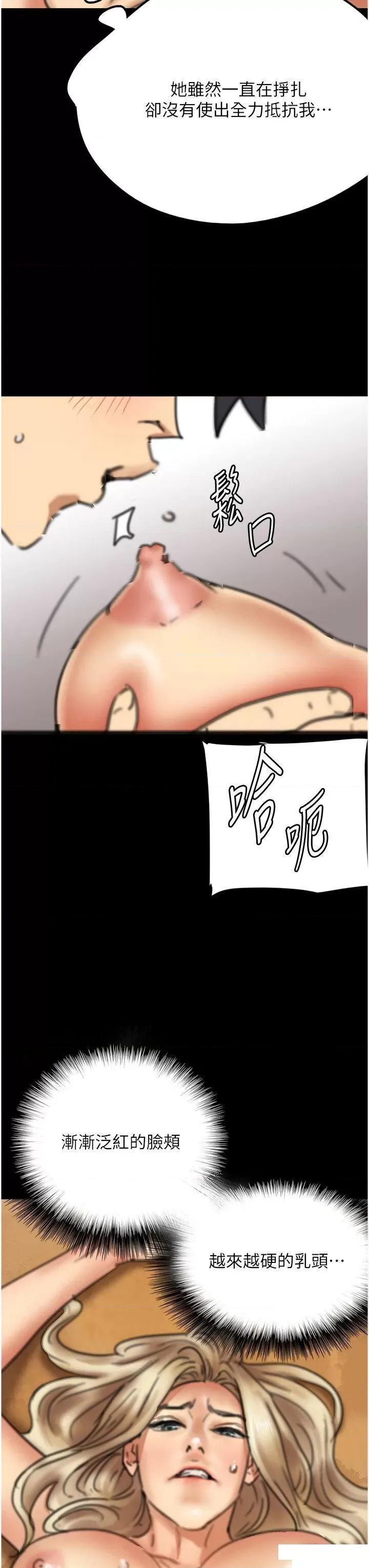 养父的女儿们 养父的女儿们-第6话 养父女儿的湿蜜花园 第17页
