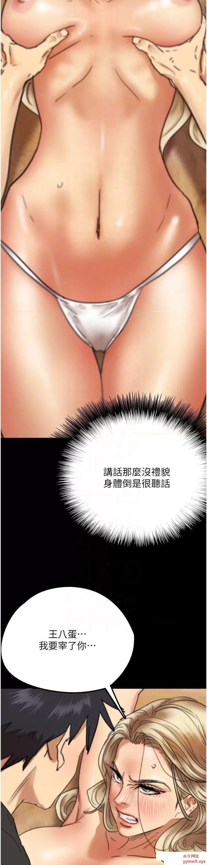 养父的女儿们 养父的女儿们-第6话 养父女儿的湿蜜花园 第18页