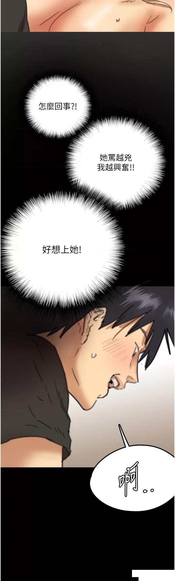 养父的女儿们 养父的女儿们-第6话 养父女儿的湿蜜花园 第19页