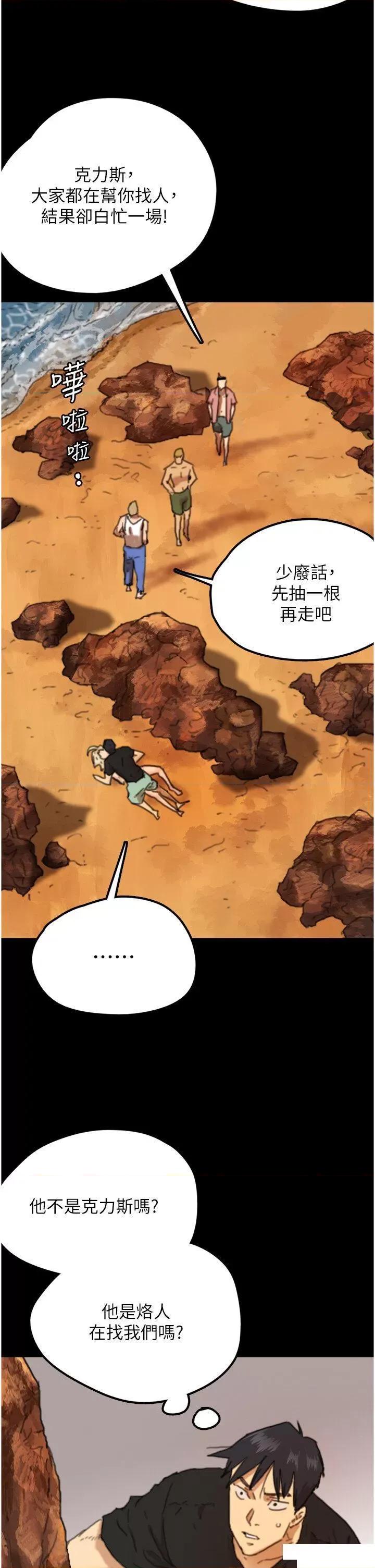 养父的女儿们 养父的女儿们-第6话 养父女儿的湿蜜花园 第21页