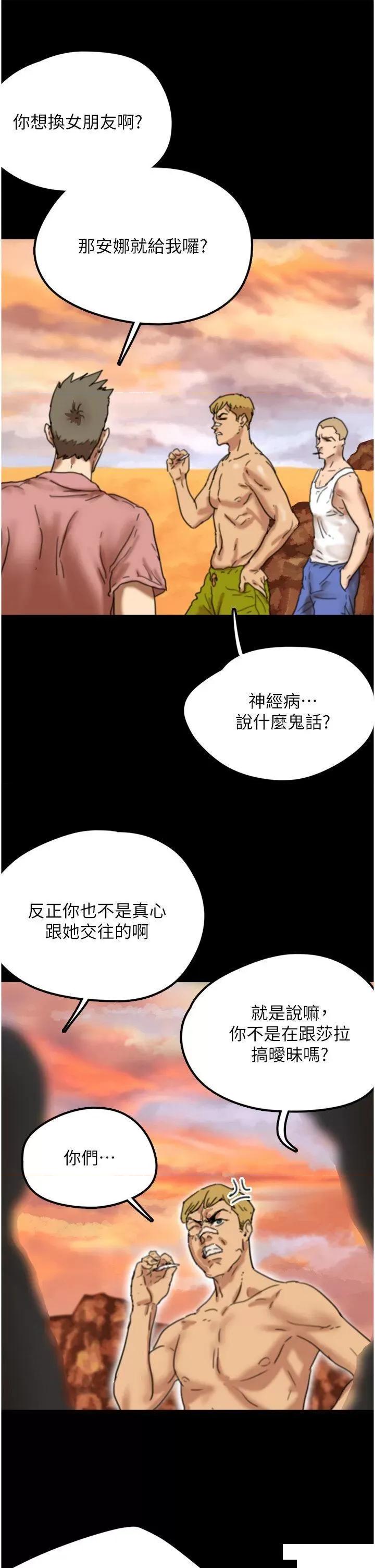 养父的女儿们 养父的女儿们-第6话 养父女儿的湿蜜花园 第29页