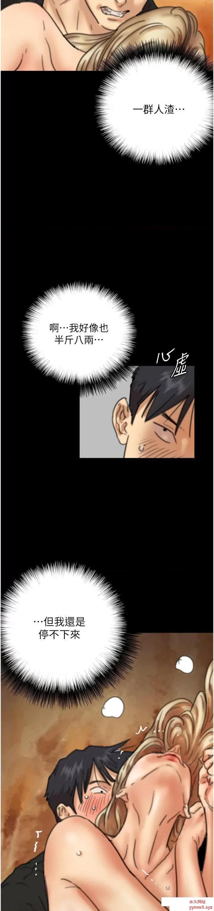 养父的女儿们 养父的女儿们-第6话 养父女儿的湿蜜花园 第31页