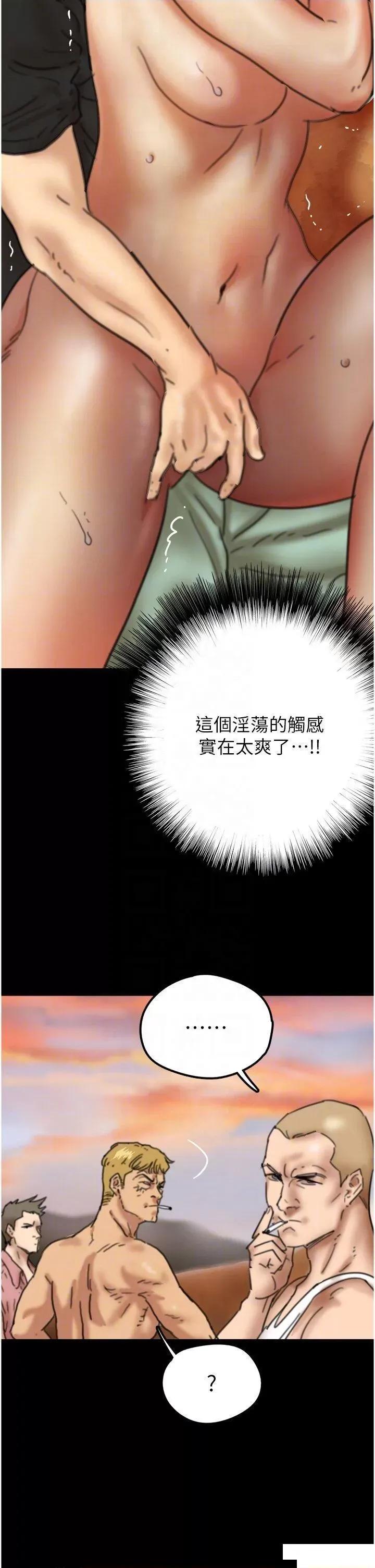 养父的女儿们 养父的女儿们-第6话 养父女儿的湿蜜花园 第32页