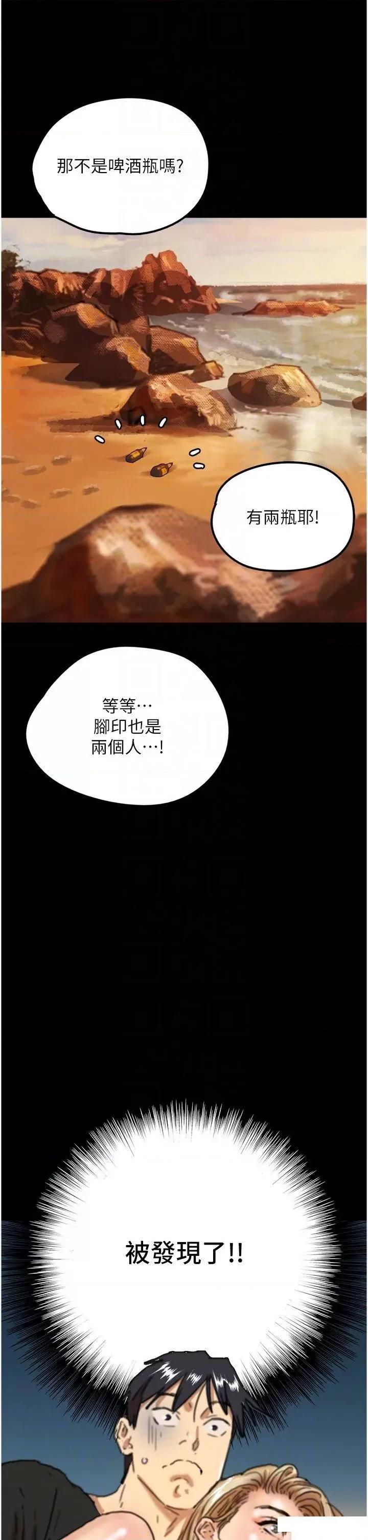 养父的女儿们 养父的女儿们-第6话 养父女儿的湿蜜花园 第33页